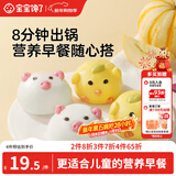 宝宝馋了果蔬卡通造型包160g小猪包小鸡包儿童早餐半成品面点送婴儿辅食谱