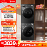美的（Midea）洗烘套装 12KG滚筒洗衣机全自动+变频热泵烘干机 MG120V36T+VH36T 以旧换新 国家补贴 除菌除螨