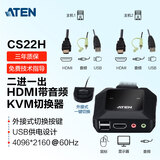 ATEN宏正 CS22H 一体式HDMI2端口KVM切换器 4K多电脑切屏器 热插USB 带音频 外接式切换按钮