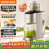 苏泊尔（SUPOR）榨汁机原汁机家用多功能果汁机全自动鲜榨果蔬机渣汁分离超大口径果汁料理机SJ39