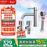 箭牌（ARROW）龙头下水器下水软管红蓝角阀组合龙头配件套餐水龙头 AE41131SS【银色】龙头配件套餐