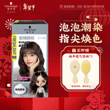 施华蔻（Schwarzkopf）斐丝丽泡泡染发乳6-11/9蜜糖醇棕 染发膏自己染染发泡泡潮流彩染