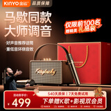 金运（KINYO）【马歇同款】音响家庭k歌一体机麦克风话筒ktv唱歌神器卡拉OK套装户外智能音箱情人节新年礼物S21