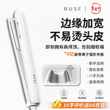 RUSE弧形夹板直板夹等负离子卷发棒卷直两用