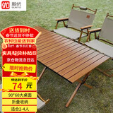 顺优户外折叠桌蛋卷桌露营野炊桌子便携式野餐桌椅装备 90cm SY-0134