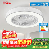 TCL 吸顶餐厅儿童房间超薄吊顶一体吸顶卧室风扇灯水晶装饰吊扇灯具 星星-变频+调光-遥控
