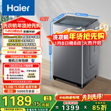 海尔（Haier）全自动波轮洗衣机 10KG 大筒径 变频 抗菌除螨 家电以旧换新京东自营 XQB100-BZ23D0