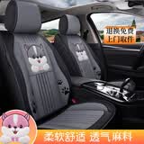 布兰特 新款全包汽车坐垫四季通用仿亚麻布艺座套座垫卡通公仔可爱萌 全麻卡通-典雅灰-标准版 五座全套-留言车型