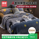 雅鹿珊瑚绒床单双面法兰绒法莱绒水晶绒毛毯被单麋鹿森林200*230cm