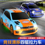 MAILE KID遥控车四驱高速竞速版漂移赛车模型儿童电动玩具车男孩生日礼物