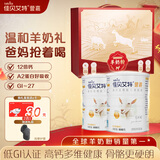 佳贝艾特（Kabrita）羊奶粉营嘉高钙富硒无蔗糖低GI800克*2礼盒装 送礼父母成人年货