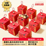 喜悦山田喜糖成品礼盒装 1080g 装好的盒子带糖  结婚伴手礼  25年新款