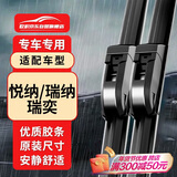 欧积无骨雨刮器/雨刷北京现代悦纳/瑞纳/瑞奕原厂原装原车尺寸A级胶条