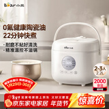 小熊（Bear）电饭煲 小型2-3人电饭锅 陶瓷油不粘内胆智能预约快煮饭杂粮汤粥多功能0氟米饭锅2.2L DFB-H22A7