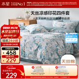 水星家纺四件套床上A类天丝™棉凉感莱赛尔被套枕套床单双人加大1.8m床山茶家居馆