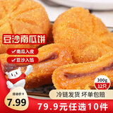 三全中式早餐半成品点心包子馄饨手抓饼速冻家庭早晚餐夜宵年货送礼 豆沙南瓜饼300g12只