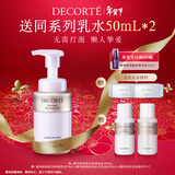 黛珂植物欣韵洗颜泡沫洁面乳200ml氨基酸洗面奶护肤品 新年礼物女