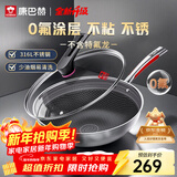 康巴赫炒锅不粘锅316L不锈钢炒菜锅32cm蜂窝平底煎炒锅电磁炉燃气灶通用