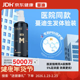 蔓迪生发喷雾米诺地尔酊60ml瓶5%浓度男女防脱白发育发液药洗发水发际线生长凝胶搽剂曼迪