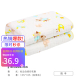 洁丽雅纯棉纱布婴儿浴巾超柔软瞬吸水洗澡巾纱布幼儿童宝宝新生婴儿用品 【包边款】 奶牛 6层105*105cm
