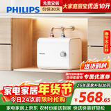 飞利浦（PHILIPS）10升小厨宝电热水器一级能效节能 2200W速热家用厨房热水宝台下 国家补贴15% 小尺寸AWH1017/93