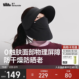 蕉下（beneunder）防晒帽子冬季遮阳帽女磁吸防晒面罩口罩太阳帽登山帽男25新款黑