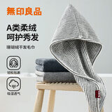 无印良品干发巾强吸水速干擦头A类毛巾包头巾加厚亲肤柔软条纹