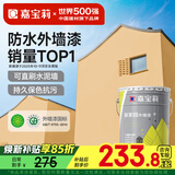 嘉宝莉（CARPOLY）外墙漆乳胶漆防水防晒涂料外墙翻新防水涂料新家园20kg灿烂麦黄