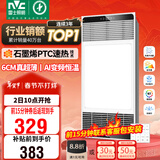 雷士（NVC）风暖浴霸超薄变频系列恒温杀菌换气暖风机Y417卫生间