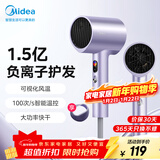 美的（Midea）1.5亿负离子护发电吹风 大功率不伤发吹风机 家用吹风筒FD205-极光紫 新年礼物推荐 节日/生日礼物
