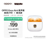 OPPO Enco Air4 新声版 排球少年 联名款 真无线耳机 半入耳式蓝牙耳机 日向·影山款