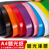 彩完美彩色不织布A4手工diy材料包10张混色单包装 幼儿园儿童手工制作布料无纺布毛毡布挂件【不透光】 【蜡光纸】共10张（正反两色）