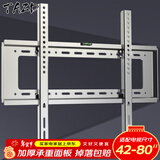 TAZD电视挂架（26-110英寸）通用电视支架海信创维索尼华为长虹TCL海尔适用小米智慧屏液晶壁挂架 【42-80英寸】防腐不锈钢 大屏无忧