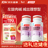 汤臣倍健左旋肉碱茶多酚荷叶片80片（40片*2瓶）减肥瘦身搭档