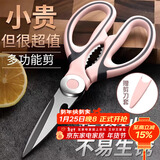 拜杰不锈钢厨房专用剪刀剪肉烤肉多功能厨房剪刀剪鸡骨刀家用食品剪刀