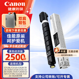 佳能NPG-67原装复合机墨粉盒c3222/3226/3125/3120/3826等硒鼓碳粉盒 NPG-67L黄色经济装【90g，约2500张】