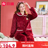 芬腾睡衣女珊瑚绒秋冬季新款休闲长袖开衫保暖翻领长裤家居服套装新年 深红 2XL