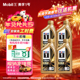 美孚（Mobil）金美孚全合成汽机油小金美经典表现 0W-40 SP级 1L*4 汽车保养