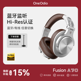 OneOdio头戴式蓝牙耳机音乐耳机专业录音HIFI监听耳机无线有线两用全封闭式调音台录音棚  月银棕 【强劲低音 蓝牙监听 】
