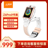 小天才儿童电话手表Z6Pro少年版茶金白防水GPS定位学生儿童智能手表移动联通电信4G视频拍照双摄男女表
