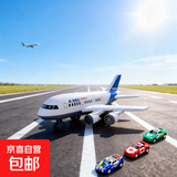 儿童玩具超大号31CM耐摔惯性飞机男孩仿真A380客机模型滑行玩具 31厘米A380飞机【配三只铁皮车】