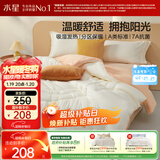 水星家纺被子 A类吸湿发热冬被芯冬季加厚被芯纤维被7A抗菌被褥220×240cm