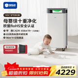 352空气净化器 全效母婴级备孕大空间新房除甲醛除菌异味除猫毛流感花粉过敏原家用X89C