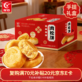友臣肉松饼 2.28kg 饼干蛋糕 休闲零食 面包早餐 中式糕点 年货节礼盒