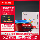 远东电缆 BV6平方国标家装进户总线单芯单股铜芯电线【硬线】 红色火线 6m㎡