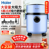 海尔（Haier）加厚防锈桶式吸尘器家用工业装修保洁大功率大吸力干湿两用宠物美缝吸灰吸水机HZ-T8101P新年好礼