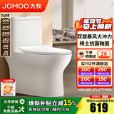 九牧（JOMOO）马桶家用一级水效防臭卫浴虹吸式马桶坐便器大冲力抗菌卫生间坐厕 【镇店热卖-旋冲升级】11370 400坑距(2515城包安装)