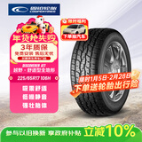 固铂（Cooper）越野轮胎 225/65R17 106H  ATT 适配H6/CS75/奇骏