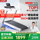 佑美U4Pro跑步机家庭用电动爬坡登山全折叠安静低音走步机健身房器材