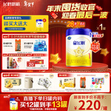 飞鹤星飞帆HMOs 婴儿配方奶粉1段(0-6月龄) 700g 28天新鲜直达